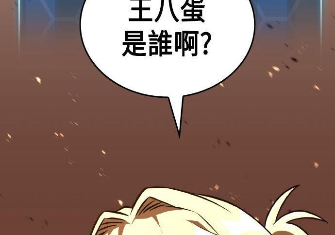 第87话 第7页