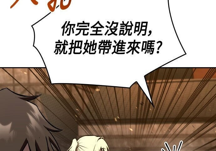 第87话 第18页