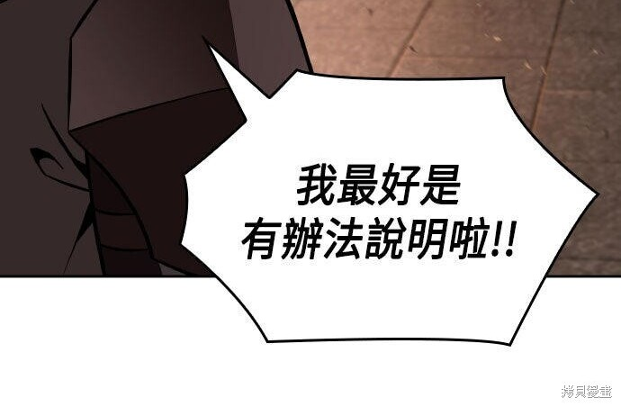 第87话 第20页