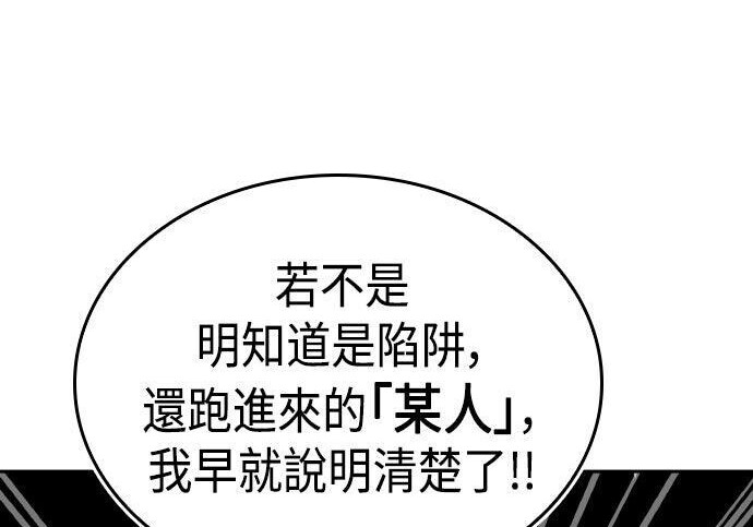 第87话 第22页
