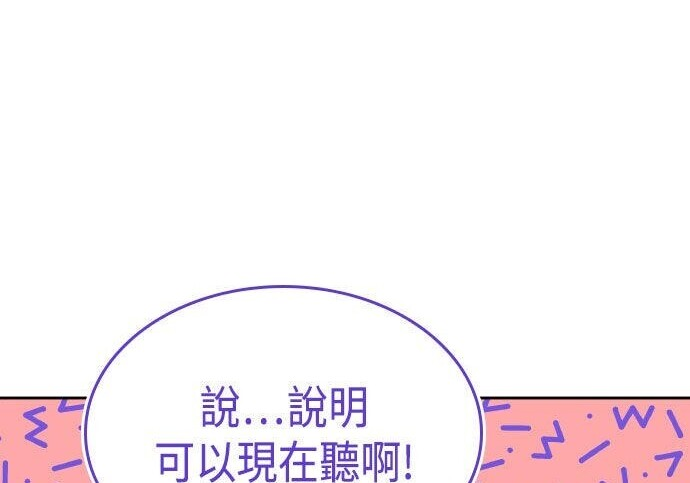 第87话 第26页