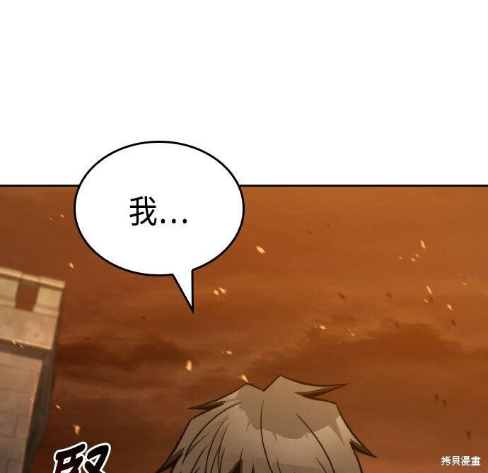 第87话 第70页