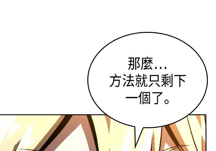 第87话 第77页