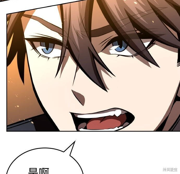 第87话 第79页