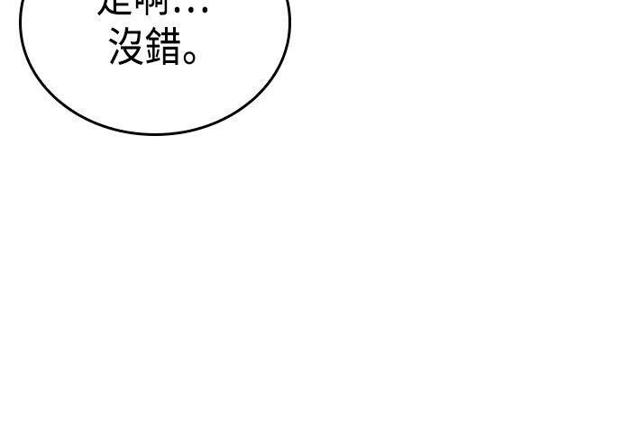 第87话 第80页