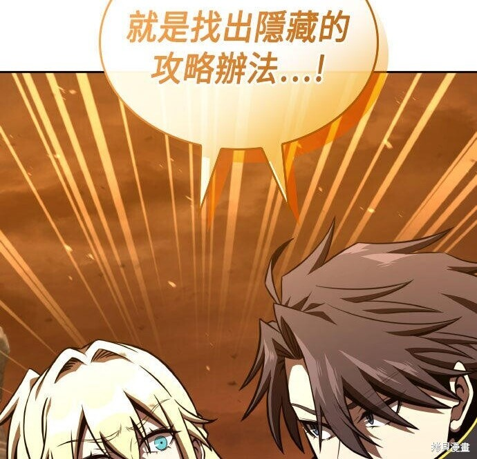 第87话 第82页