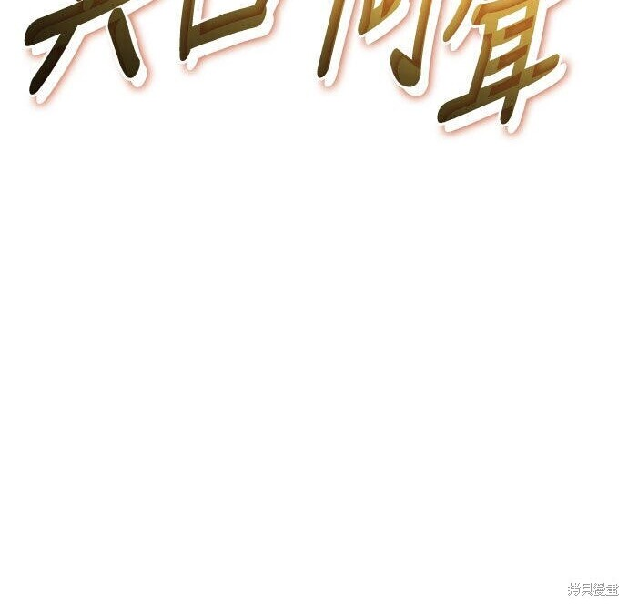 第87话 第85页