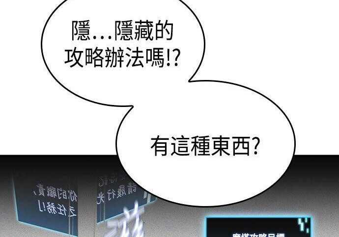 第87话 第88页