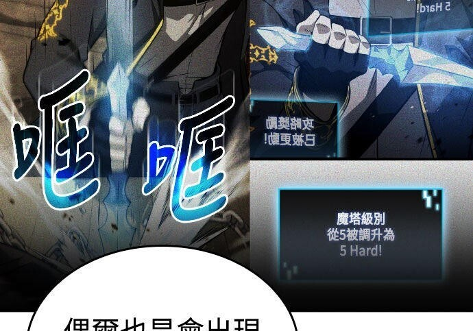 第87话 第90页