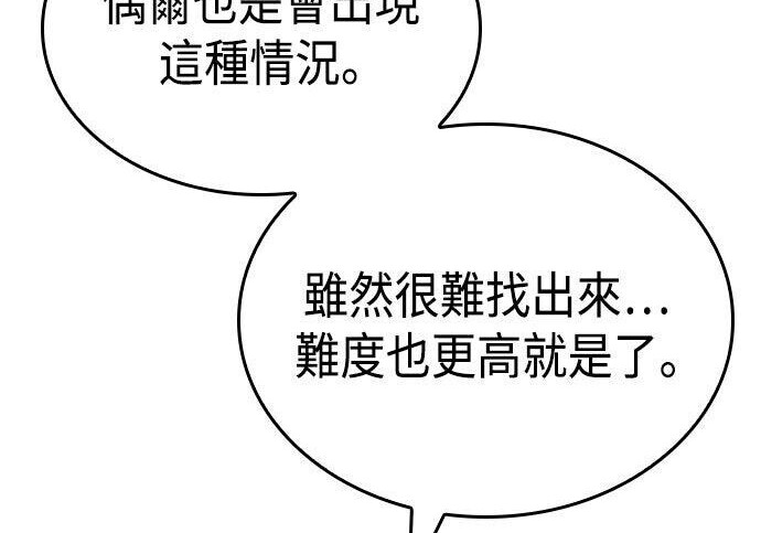 第87话 第91页