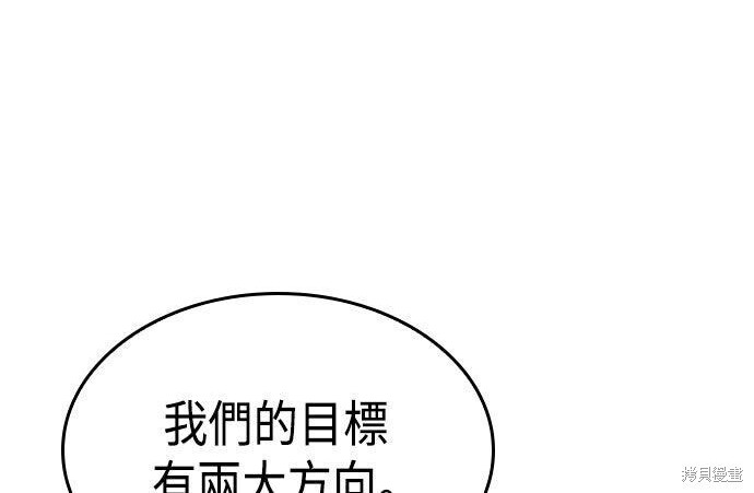第87话 第93页