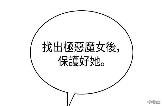 第87话 第97页