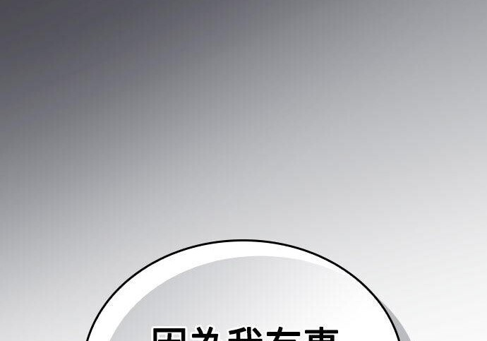第87话 第120页