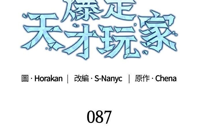 第87话 第123页