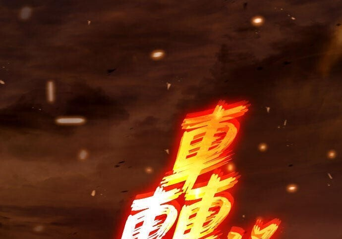 第87话 第130页