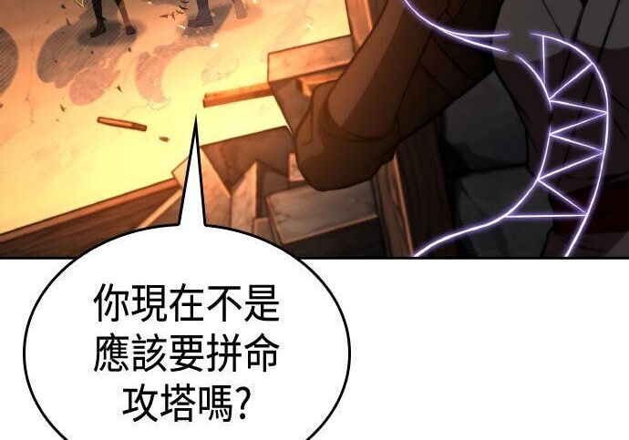 第87话 第155页