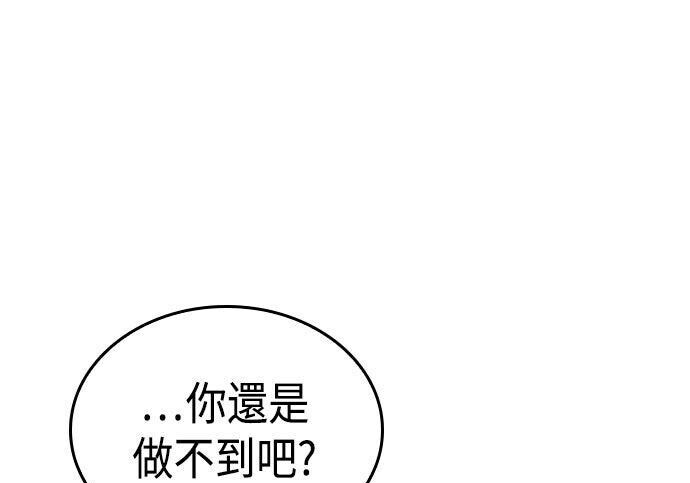 第87话 第158页