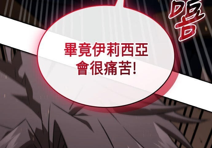 第87话 第166页