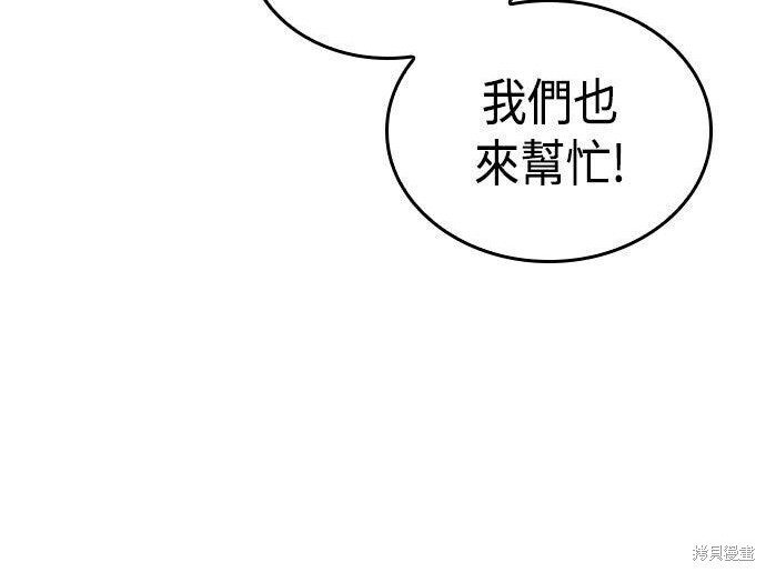 第87话 第197页