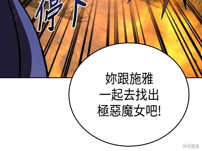 第87话 第201页