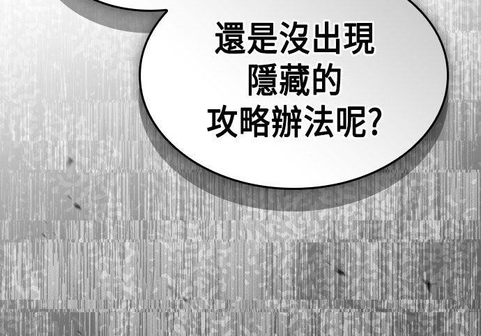 第87话 第211页