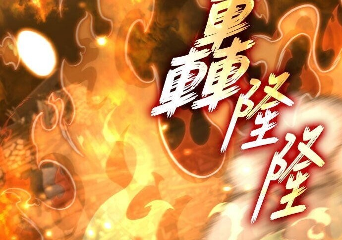第88话 第3页