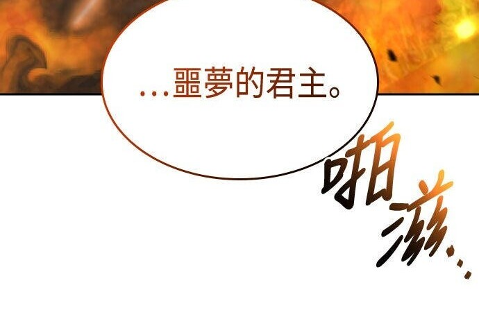 第88话 第7页