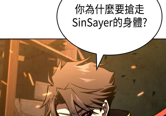 第88话 第9页
