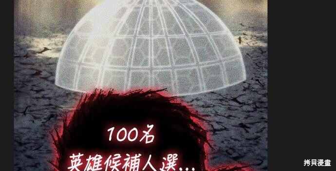 第88话 第20页