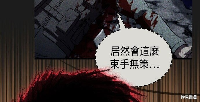 第88话 第24页