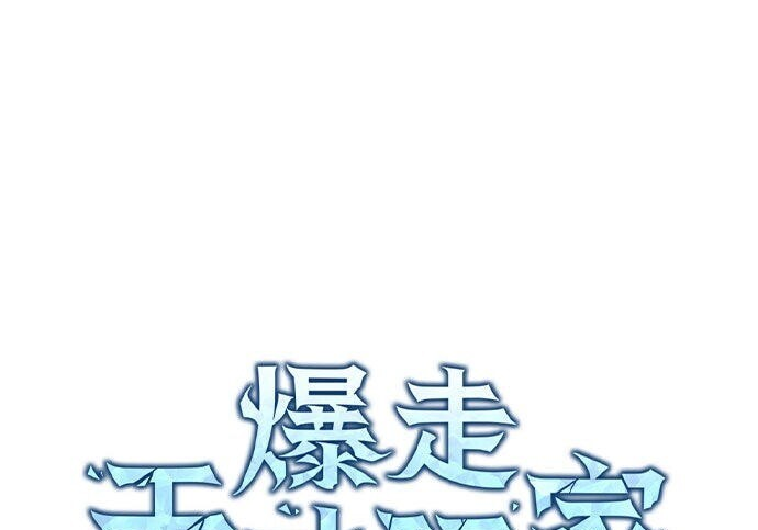 第88话 第69页