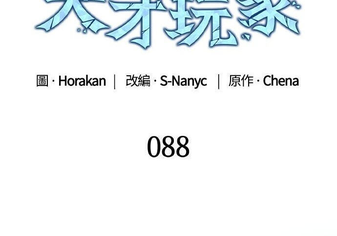 第88话 第70页