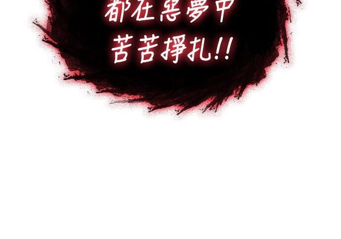 第88话 第103页