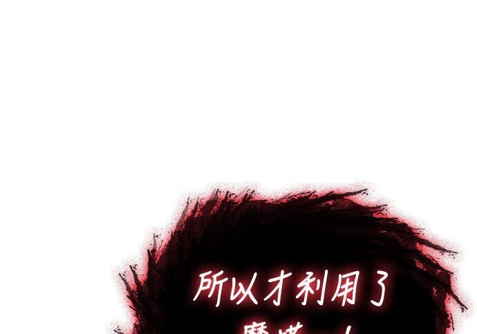 第88话 第105页
