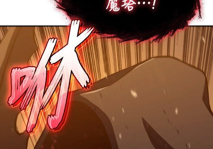 第88话 第106页