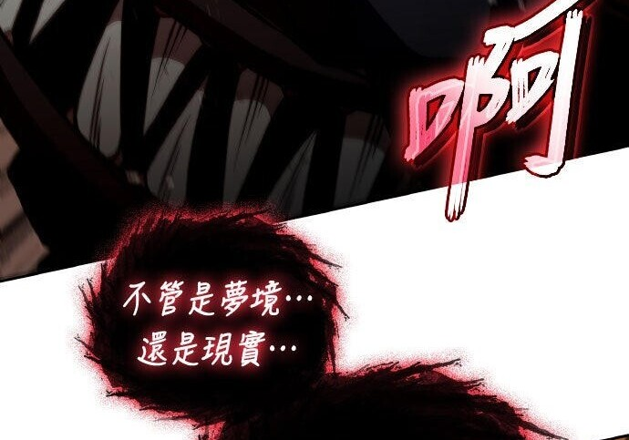 第88话 第110页