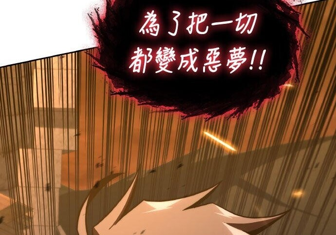 第88话 第111页
