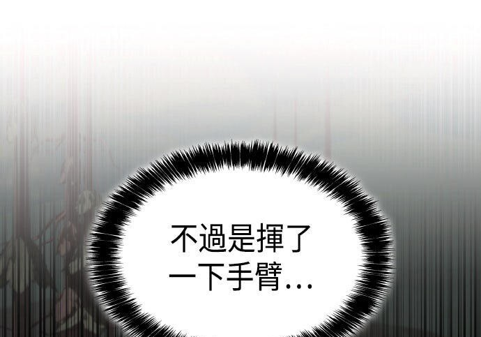 第88话 第192页