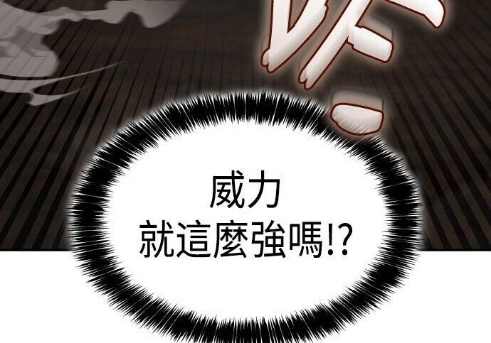 第88话 第197页