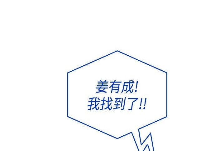 第88话 第241页