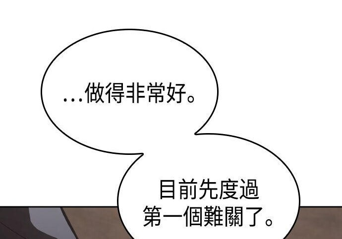 第88话 第257页