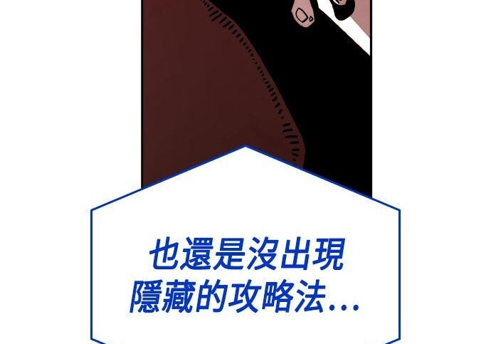 第88话 第281页