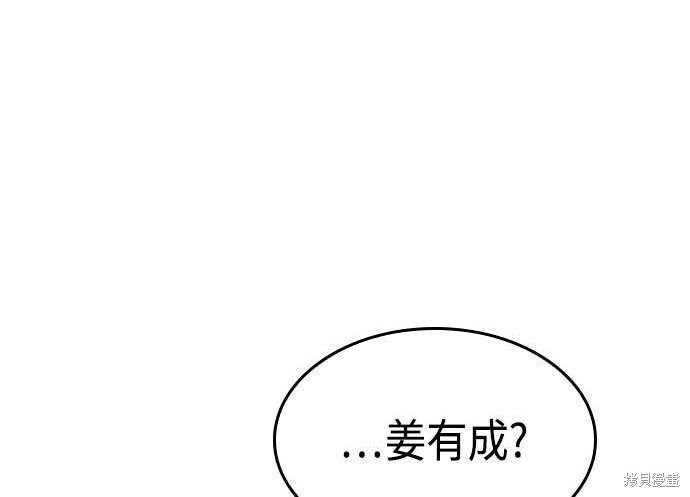 第88话 第283页