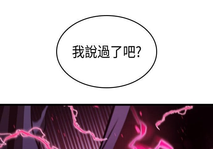 第89话 第2页