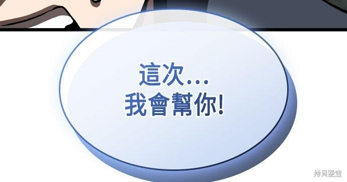 第89话 第8页