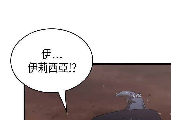 第89话 第10页