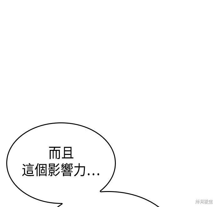 第89话 第28页