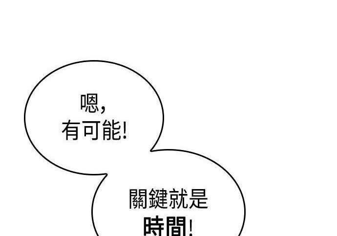 第89话 第52页