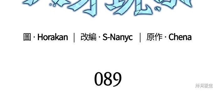 第89话 第79页