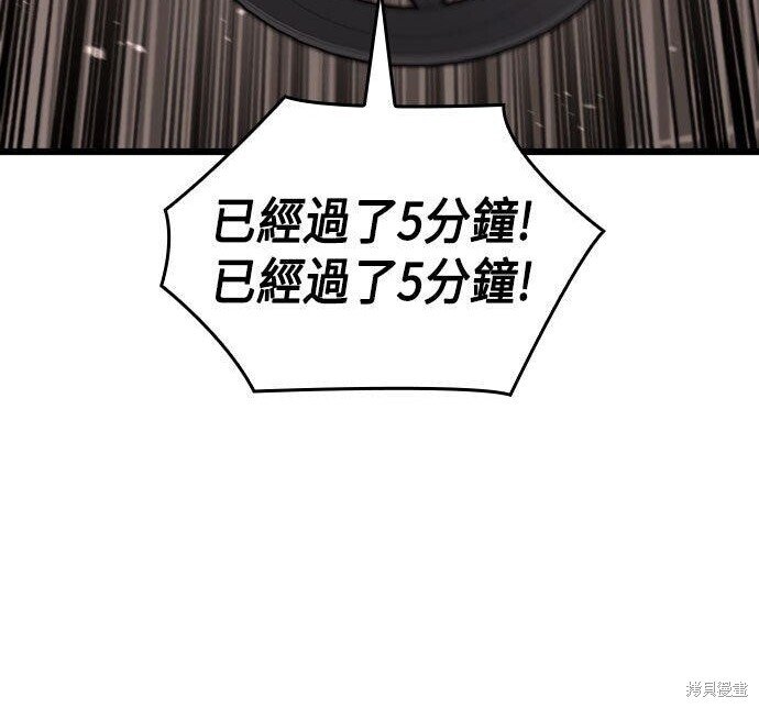 第89话 第85页